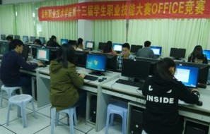 温州电子商务专业学校