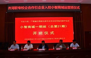 日职有没有电子商务专业