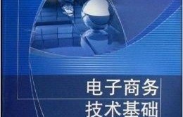 集大的电子商务专业如何