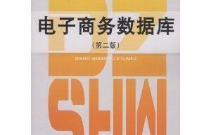 电子商务专业好考大专吗