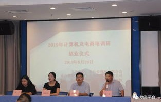 专业电子商务师培训礼仪