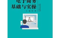电子商务专业考试实操题