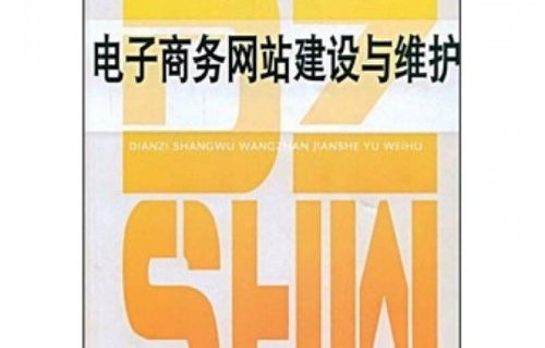 电子商务专业2年学完