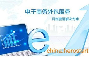 电子商务外包专业怎么样