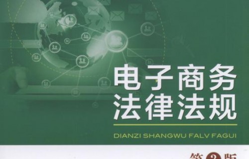 电子商务及法律专业咋样