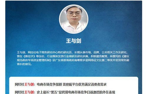 跨境电子商务专业学精吗