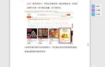 大学电子商务专业要用的app