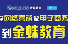 属金学电子商务专业