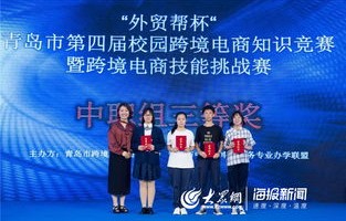 电子商务专业到国安工作