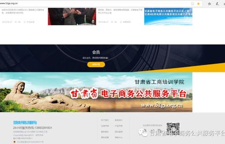 电子商务专业培训网校