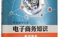 电子商务拍摄专业知识
