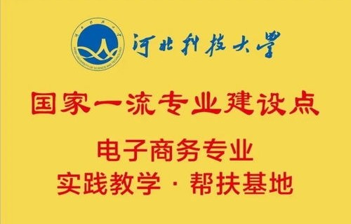 电子商务一流的专业