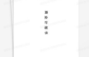 电子商务专业生涯计划书