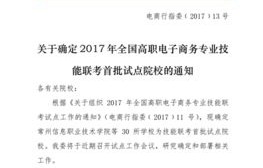 电子商务专业能考二建