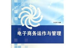 电子商务专业对未来规划