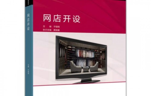 电子商务专业开设选修课