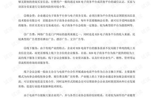 电子商务本科跨专业考研