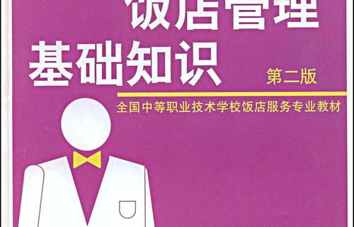 电子商务事业编专业知识