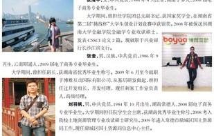 电子商务专业的求职信息