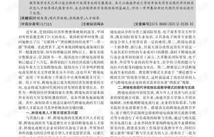 南通电子商务专业院校