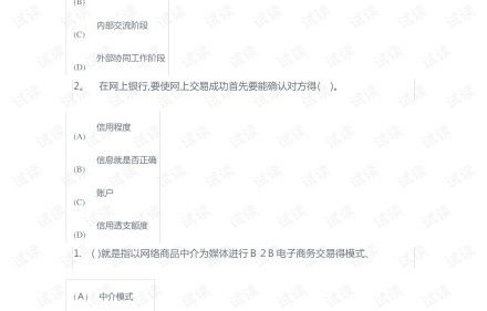 专业技能作文电子商务