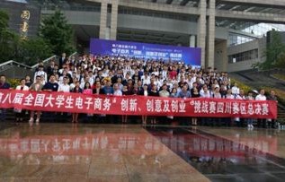 宜宾学院的电子商务专业