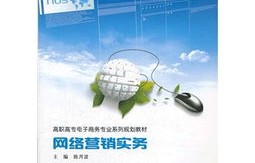 电子商务专业的职业性格