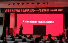 科教园电子商务专业好吗