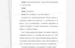 电子商务专业的毕业报告