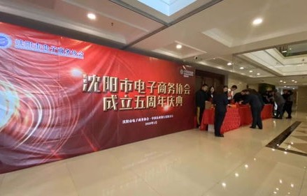 沈阳电子商务专业