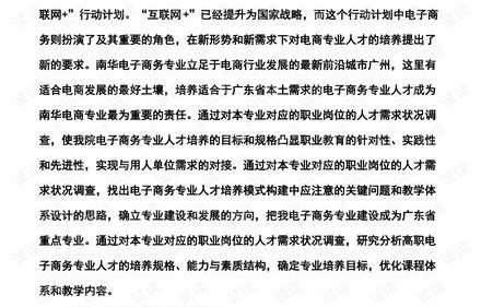 电子商务专业课知识总结