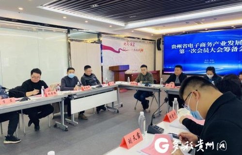 电子商务专业行业协会