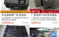 磨具制造专业好还是电子商务