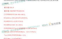 文科电子商务专业 高数