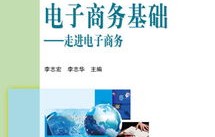 学电子商务专业报名