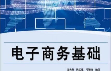 电子商务是何大类专业