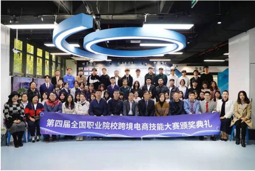 学校跨境电子商务专业