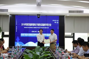 陕西跨境电子商务专业