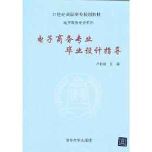 电子商务专业策划书
