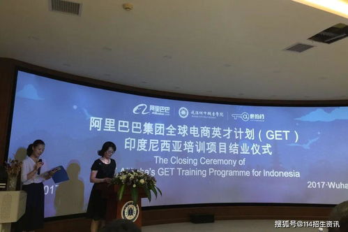 专科专业跨境电子商务