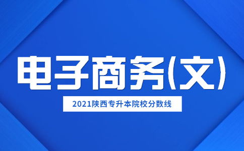 电子商务属于大学专业吗