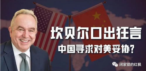 学者：中国对抗美贸易战有三套战略