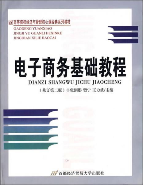 经济与管理电子商务专业