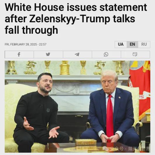 泽连斯基说了什么让美国反应这么大
