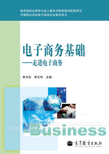 学电子商务专业是什么