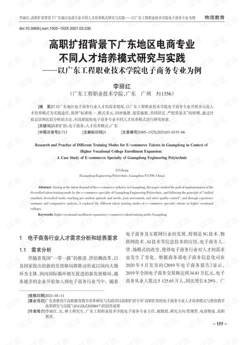 电子商务类硕士研究专业
