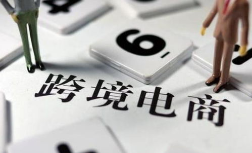 跨境电子商务专业的好处