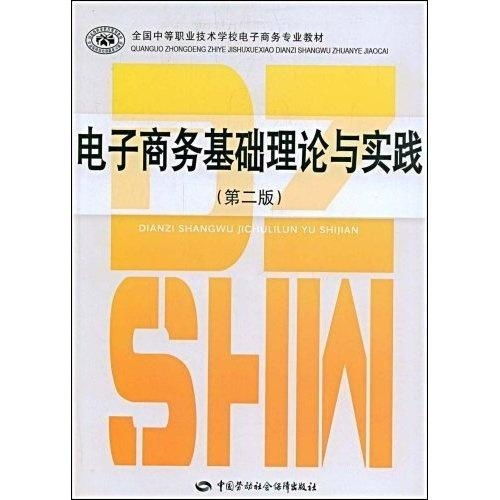 电子商务专业的行业目标