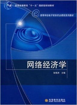 电子商务专业竞争大吗
