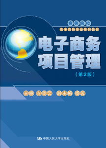 电子商务专业最好大学